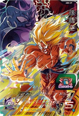 楽天市場】スーパードラゴンボールヒーローズ ABS-01 UR 孫悟空