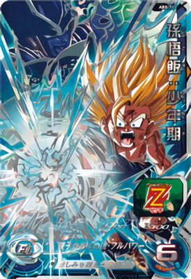 楽天市場】スーパードラゴンボールヒーローズ ABS-13 ベジット UR【未