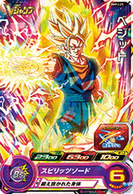 楽天市場】スーパードラゴンボールヒーローズ BM10-CP3 ベジット