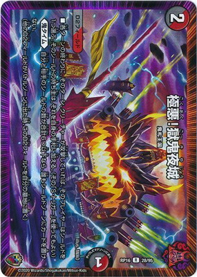 楽天市場】デュエルマスターズ DMD-22 1 悪魔龍王 キラー・ザ・キル