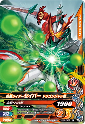 ガンバライジング ZB5-009 仮面ライダーセイバー ドラゴンジャッ君 R画像