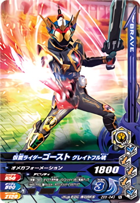 ガンバライジング ZB5-043 仮面ライダーゴースト グレイトフル魂 N画像