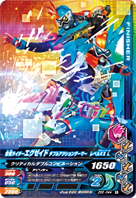 楽天市場】ガンバライジング RT3-044 N 仮面ライダーエグゼイド ダブル