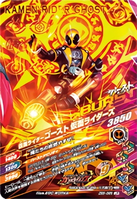 ガンバライジング Zb5 066 仮面ライダーゴースト 仮面ライダーズ Lr septicin Com