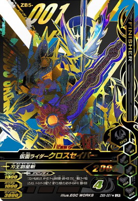 楽天市場】ガンバライジング ZB5-049 オーマジオウ LR : フルアヘッド