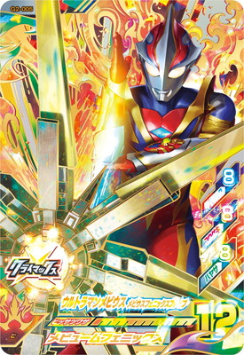 楽天市場】ウルトラマンフュージョンファイト G1-058 ウルトラマン 