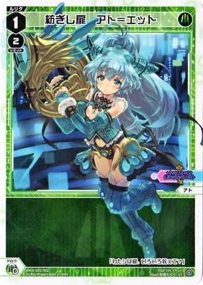 楽天市場】WIXOSS-ウィクロス- WXDi-P16-013 扉の俯瞰者 ウムル＝トレ