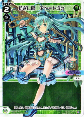 楽天市場】WIXOSS-ウィクロス- WXDi-P16-027 紡ぎし扉 アト＝エット LC