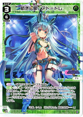 楽天市場】WIXOSS-ウィクロス- WXDi-P16-027 紡ぎし扉 アト＝エット LC