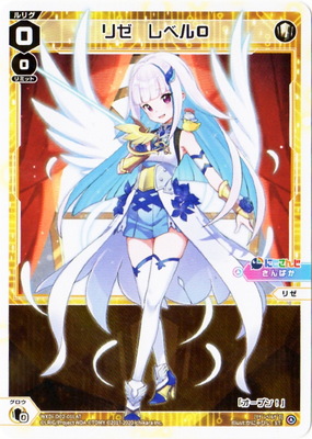 楽天市場】WIXOSS-ウィクロス- WXDi-D02-02L 【センター】リゼ レベル