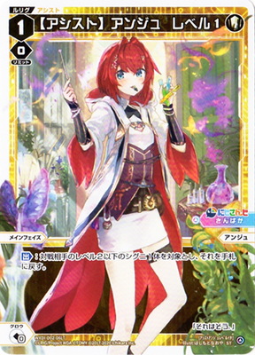 楽天市場】WIXOSS-ウィクロス- WXDi-P00-029 【アシスト】アンジュ