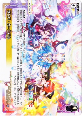 楽天市場】WIXOSS-ウィクロス- WXDi-P06-066 羅原 ミルルン//メモリア