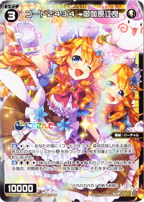 楽天市場】WIXOSS-ウィクロス- WXDi-P00-029 【アシスト】アンジュ