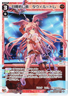 扉の俯瞰者 タウィル＝トレ LRP WIXOSS ウィクロス lead-netstore_wxdi16p242402tt008