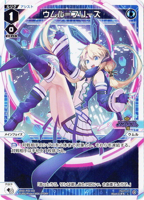 ウィクロス ウムル WXK06-??? wixoss オルタナティブ – WIXOSS-ウィクロス-｜タカラトミー