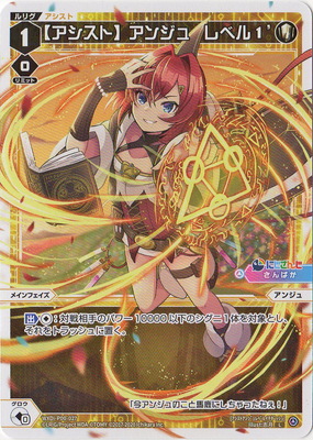 楽天市場】WIXOSS-ウィクロス- WXDi-P00-029 【アシスト】アンジュ