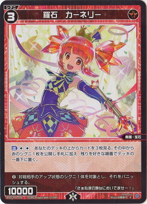 楽天市場】WIXOSS-ウィクロス- WXDi-P11-045P 翠天姫 オーベロン SRP