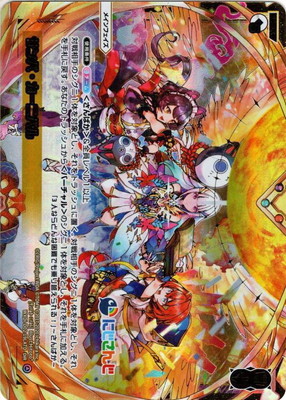 ウィクロス　エクス・スリーNEO パラレル ウィクロス エクス・スリーNEO パラレル WIXOSS - PerfectFool.net