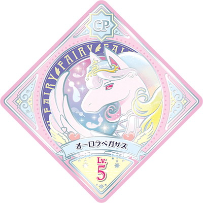 レア全34枚⭐︎アイカツプラネットスイング☆ラブサジタリウス、他 楽天市場】アイカツプラネット！ 5-38 CP ラブサジタリウス