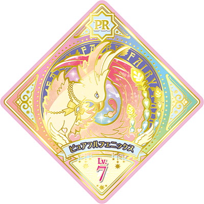 アイカツプラネット　ユニットステージ　2弾 sec ミスティカルケリュネイア 楽天市場】アイカツプラネット！ U2-39 SEC ミスティカルケリュネイア