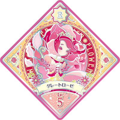 アイカツプラネットピャアフルフェニックス おひとり様3点まで】 アイカツプラネット！ 2-3 PR ピュアフル