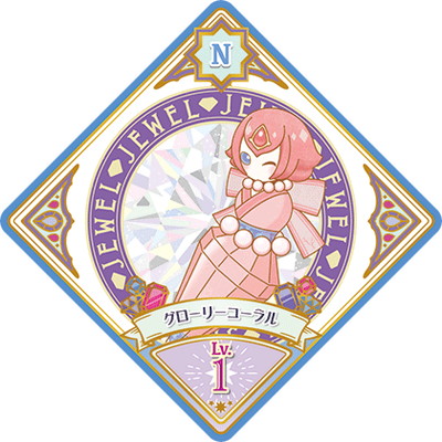 楽天市場】アイカツプラネット！ 5-32 N ブルーパール : フルアヘッド