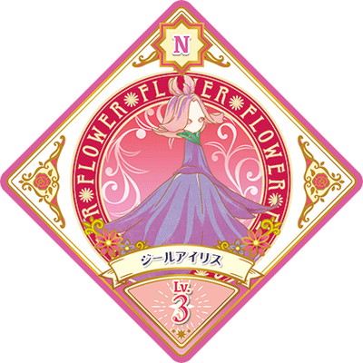 アイカツプラネット！ 4-23 N ジールアイリス画像