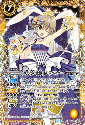 楽天市場】バトルスピリッツ BS44-056 神世界の案内人トリックスター M