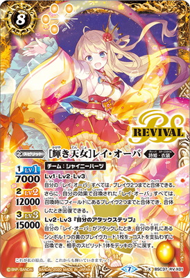 チョコレート大作戦　レイ・オーバ 2020/6)[チョコレート大作戦]レイ・オーバ【X】{PB05-D02}《黄》