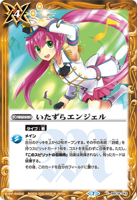 バトスピ　［メギドラオンでございます］エリザベス　3枚 楽天市場】【バトルスピリッツ】(CB33) [メギドラオンでござい