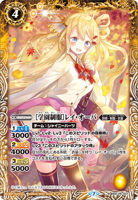 バトルスピリッツ 冬の装い レイ・オーバ 39-EY0621-14C バトルスピリッツ 冬の装い レイ・オーバ 39-EY0621-14C - メルカリ