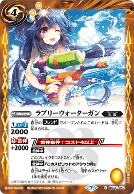 ［チョコレート大作戦］レイ・オーバ　3枚セット バトスピ ［チョコレート大作戦］レイ・オーバ 3枚セット ②