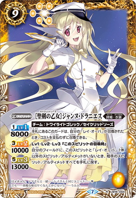 45545146バトスピ　［レイさん、はいど〜ぞ］ジャンヌドラニエス　2枚 バトルスピリッツ】[レイさん、はいど～ぞ]ジャンヌ・ドラニエス