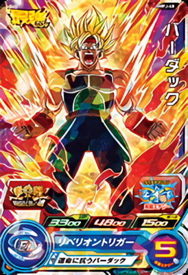 楽天市場】スーパードラゴンボールヒーローズ PCS10-06 バーダック