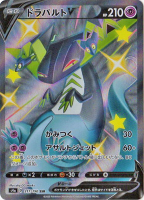 ポケモンカード ドラパルトV SSR PSA10 PSA10】ポケモンカード ドラパルトV SSR 色違い 317/190 - メルカリ