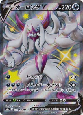 楽天市場】ポケモンカードゲーム PK-S4a-307 リザードンV SSR : フル