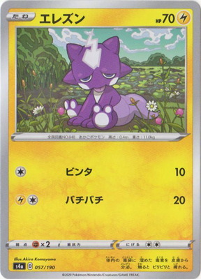 楽天市場】ポケモンカードゲーム 【キラ仕様】【青】PK-SA-002