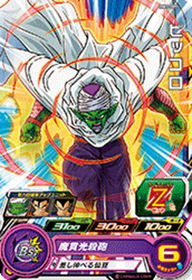 楽天市場】スーパードラゴンボールヒーローズ BM8-005 ピッコロ