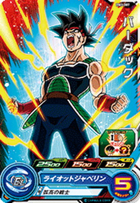 楽天市場】スーパードラゴンボールヒーローズ BM10-071