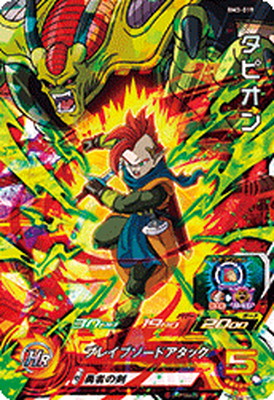 ドラゴンボール - 専用スーパードラゴンボールヒーローズBM1-066 時の界王神２枚 51TAxHFeVtL._UF350,350_QL50_.jpg