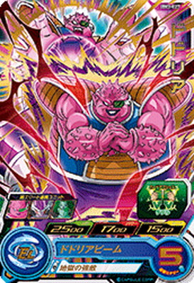 スーパードラゴンボールヒーローズ クリリン:少年期BM1-011 fullahead_db-mm-01-011
