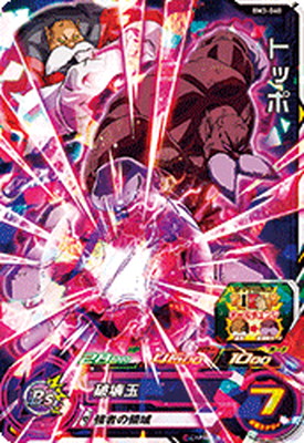 【見本・サンプル】 スーパードラゴンボールヒーローズ BM3弾 Yahoo!オークション - 即決 スーパー ドラゴンボールヒーローズ