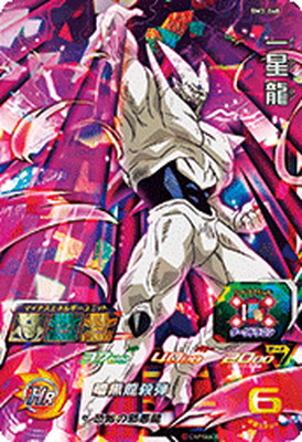 楽天市場】スーパードラゴンボールヒーローズ BM3-050 三星龍 SR