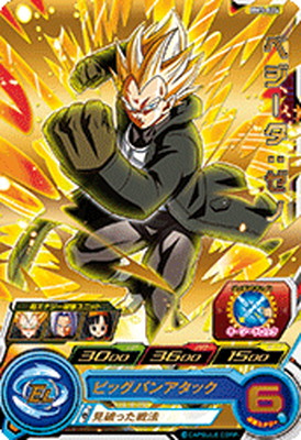 楽天市場】スーパードラゴンボールヒーローズ PUMS8-19