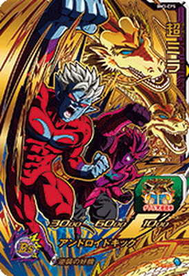 楽天市場】スーパードラゴンボールヒーローズ BM3-CP5 CP 超ミラ