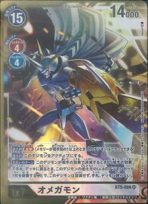 楽天市場】【パラレル】デジモンカードゲーム EX4-060 オメガモン