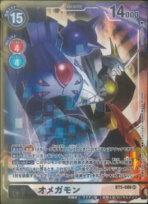 オメガモン　BT5　パラレル　希少　デジモンカードゲーム P-SR オメガモン(パラレル)(TomotakeKinoshita版) 販売 | [BT05