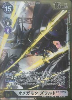 デジモンカードゲーム オメガモン　パラレル 楽天市場】デジモンカードゲーム 【パラレル】BT10-086