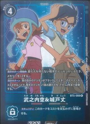 デジモンカード 御神楽レイ BT11 パラレル2枚セット 御神楽ミレイ(BT11-094) | SR/パラレル | ドラゴンスター