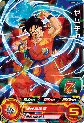 ドラゴンボール - ドラゴンボールヒーローズ　ヤムチャ ドラゴンボール - ドラゴンボールヒーローズ ヤムチャ Amazon.co